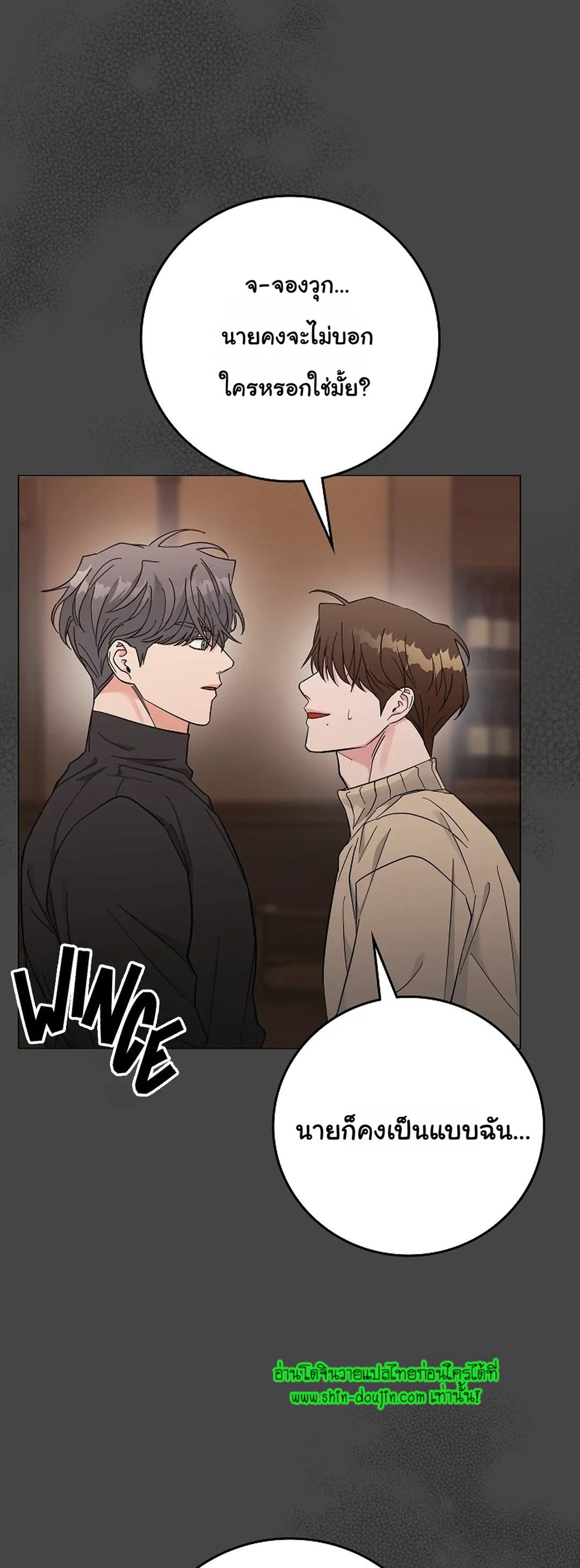 Gay’s Inferno EP 5